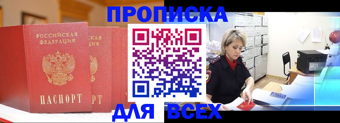 временная регистрация надежно в Торжоке