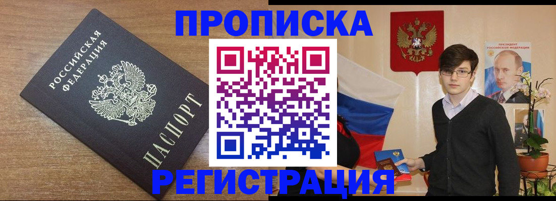 временная регистрация собственник в Торжоке